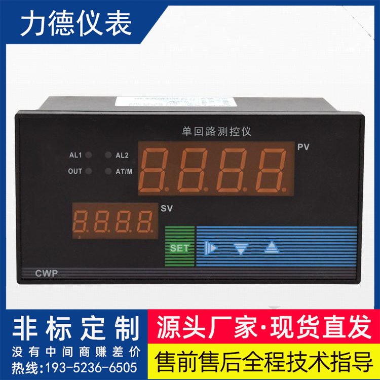 LD-100智能型显示调节仪