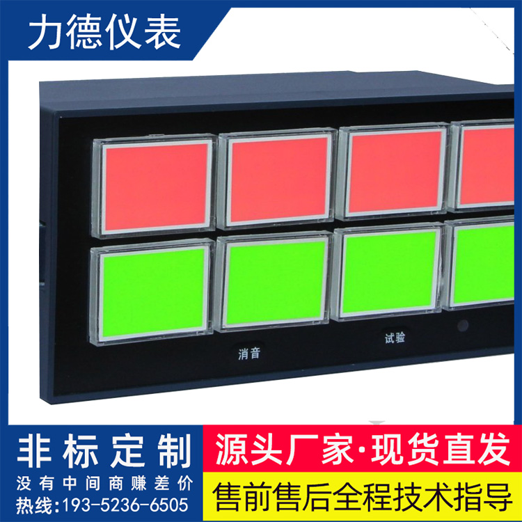 LD-XXS系列闪光信号报警器