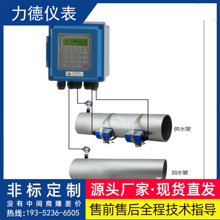 LD1158C系列经济型外扎式超声波流量计江苏厂家报价